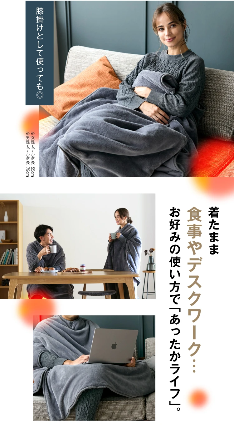 YOUR SCENE家中どこでも快適に膝掛けとして使っても◎
