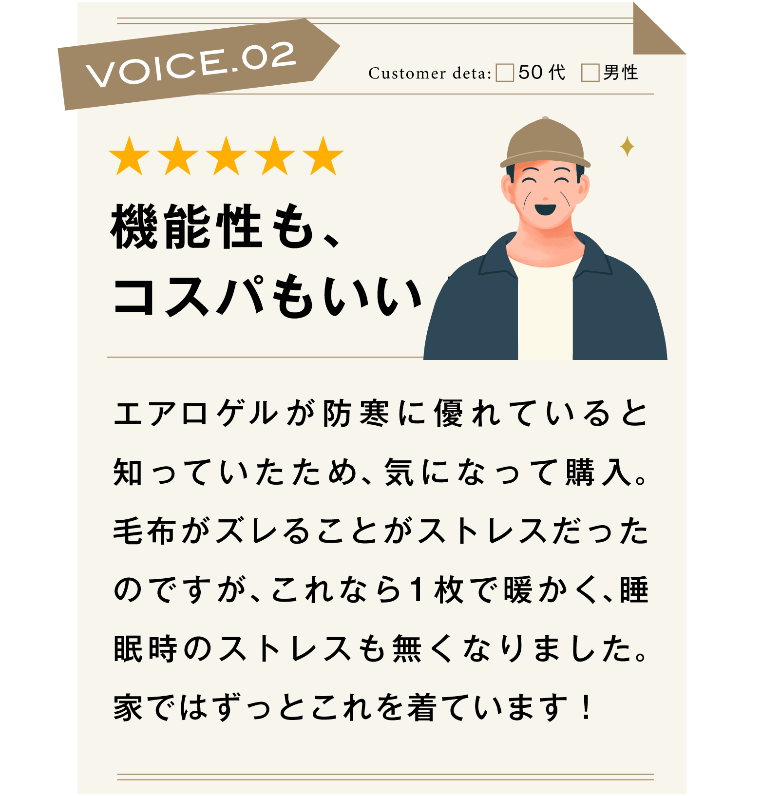 機能性も、コスパもいい