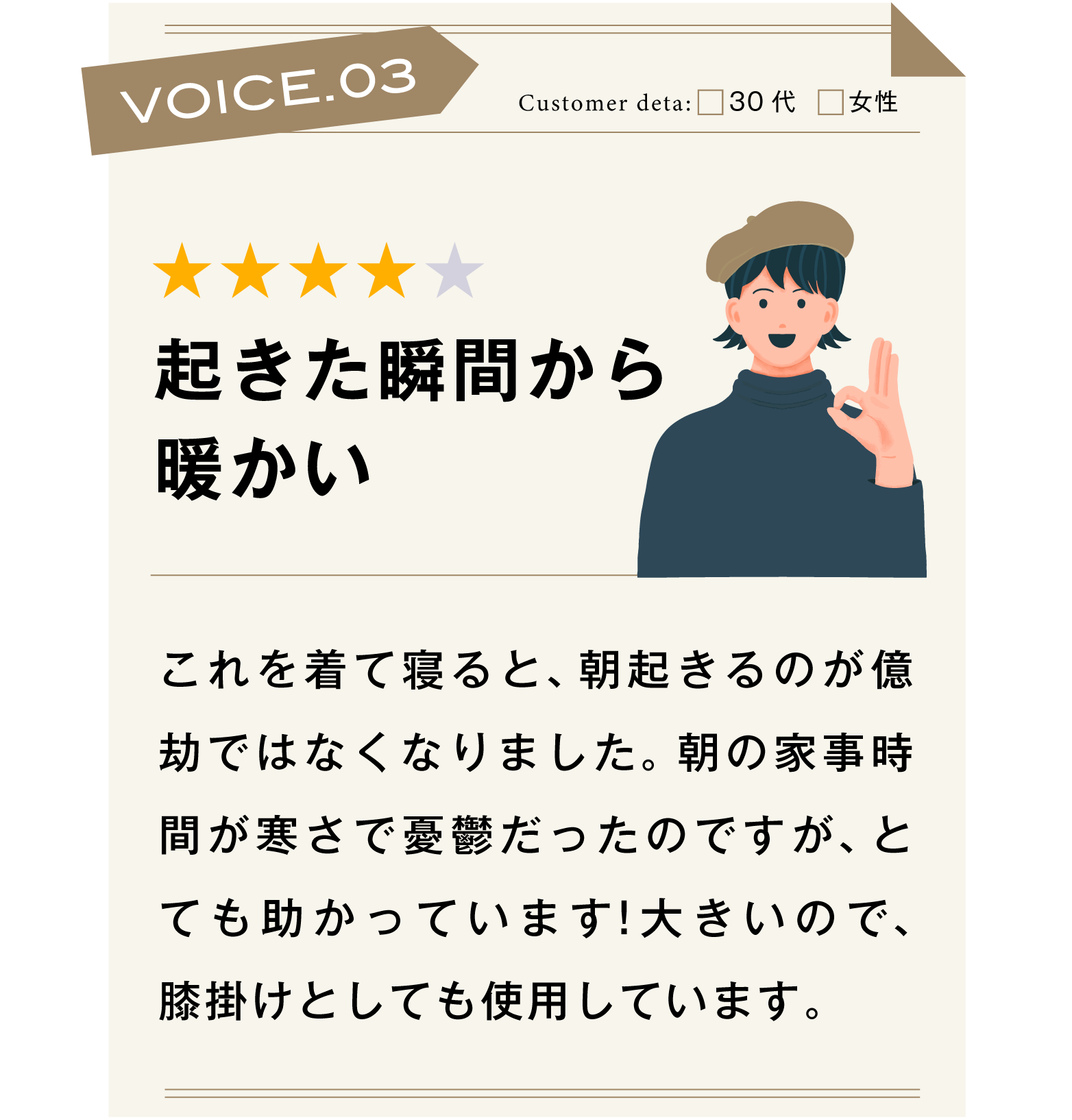 起きた瞬間から暖かい