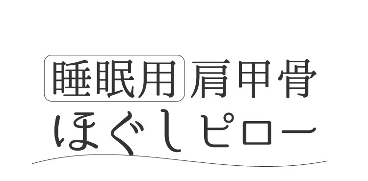 商品名