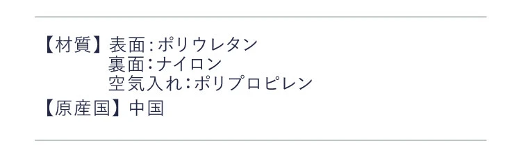 商品情報