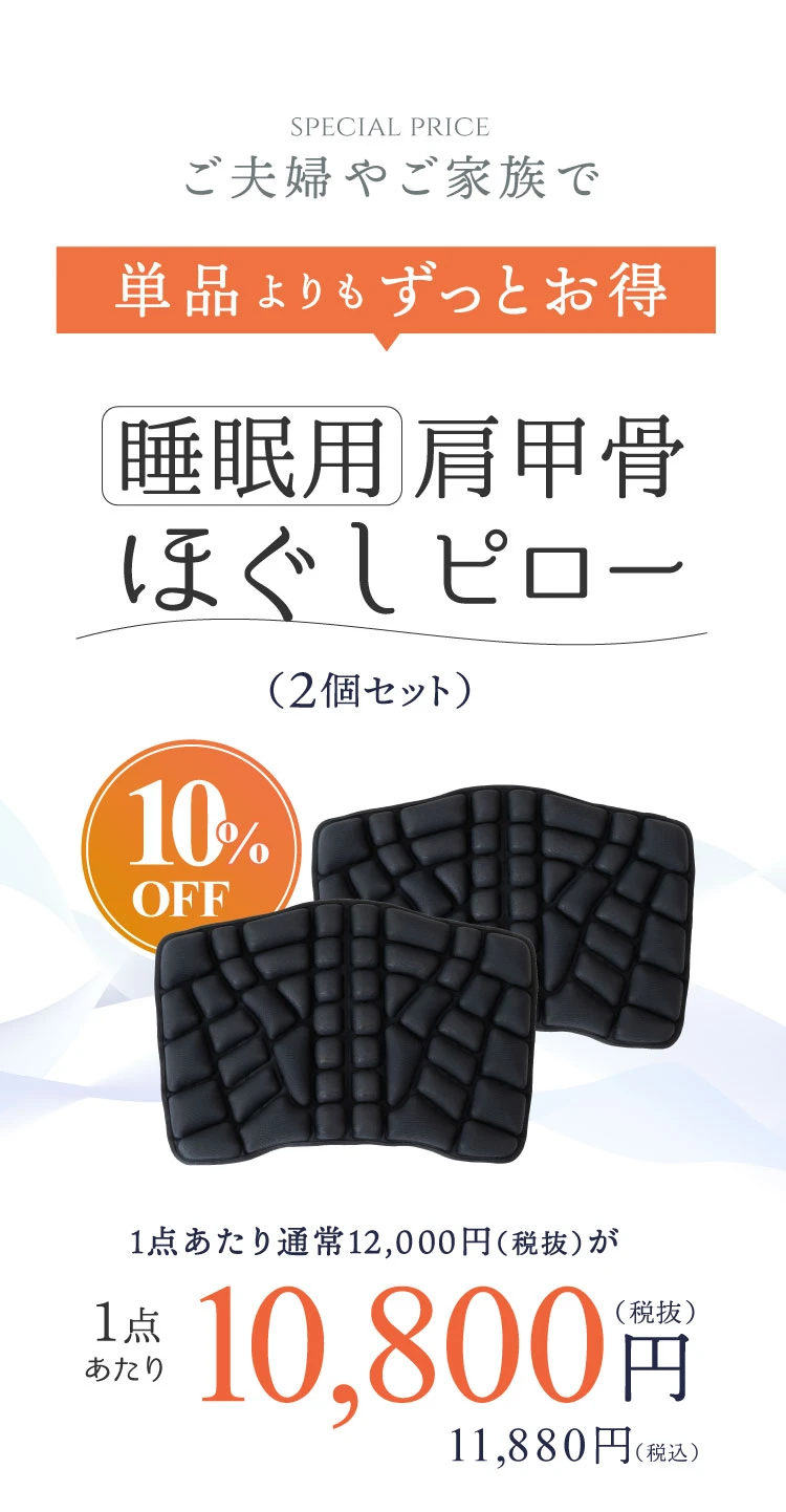 単品よりもずっとお得