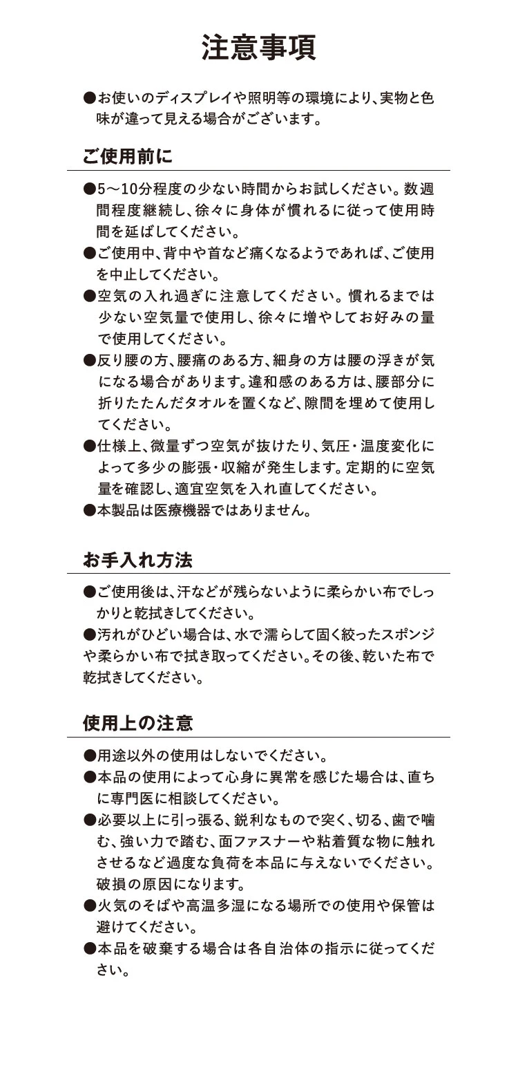 注意事項