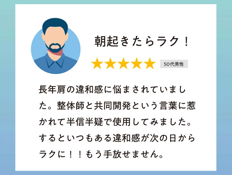 朝起きたらラク!