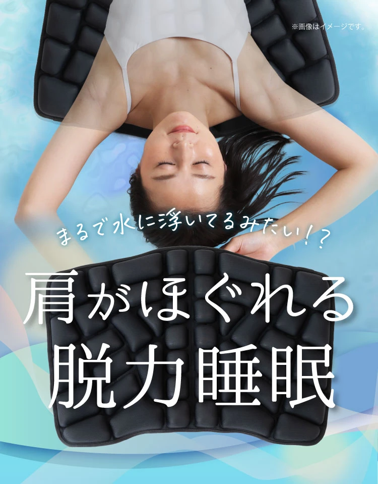 まるで水に浮いてるみたい！？寝ながらこり固まった肩甲骨を優しくほぐす！