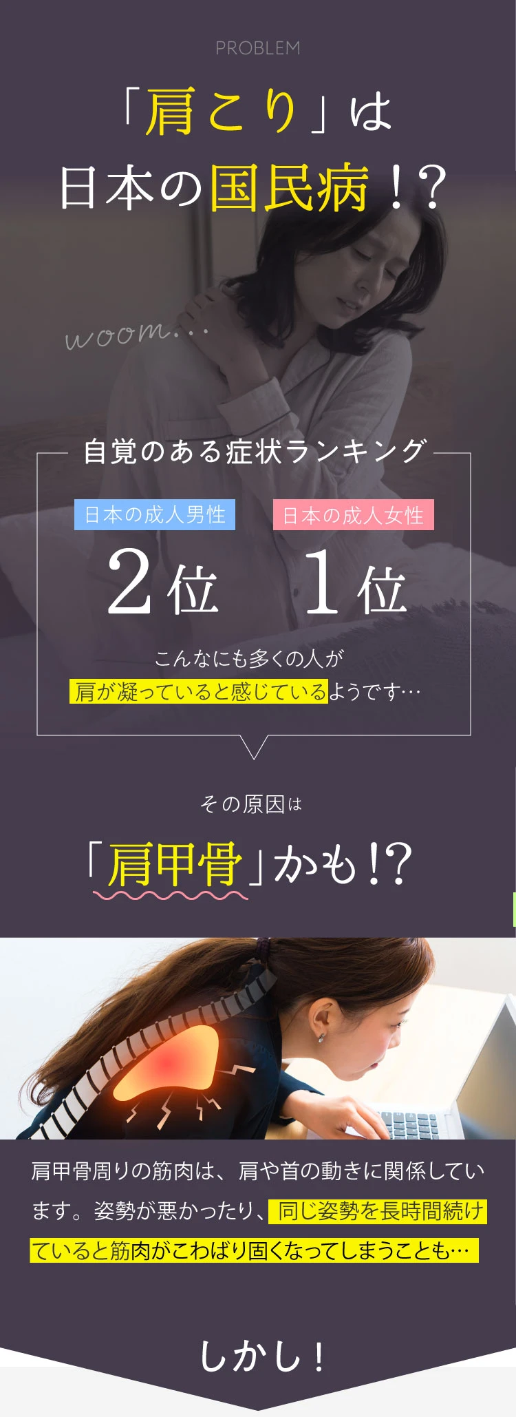 肩こりは日本の国民病？