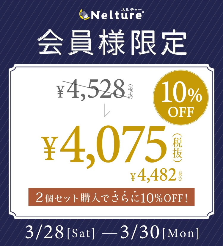 会員様限定バナー