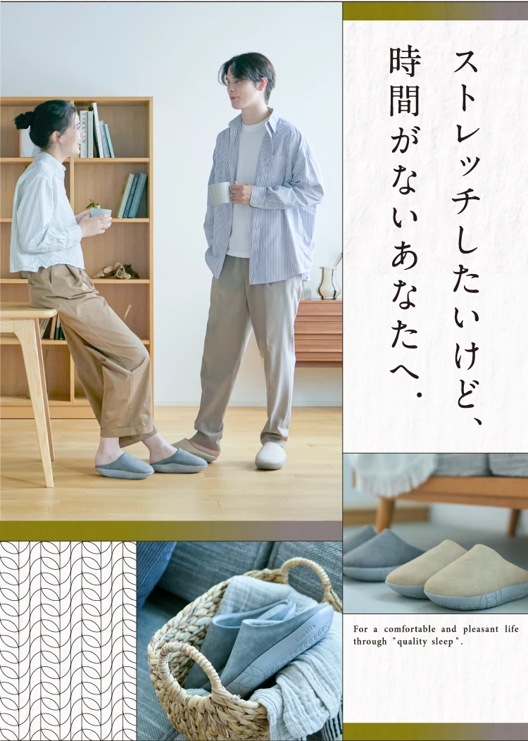 ストレッチしたいけど、時間がないあなたへ