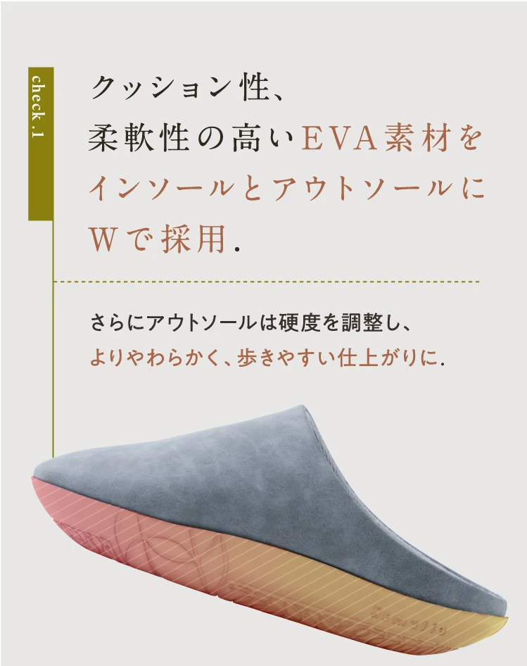 クッション性、柔軟性の高いEVA素材をインソールとアウトソールにWで採用