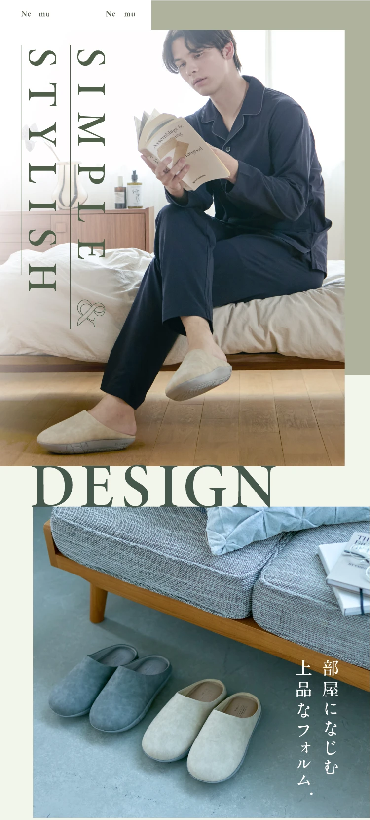 部屋になじむ上品なフォルム