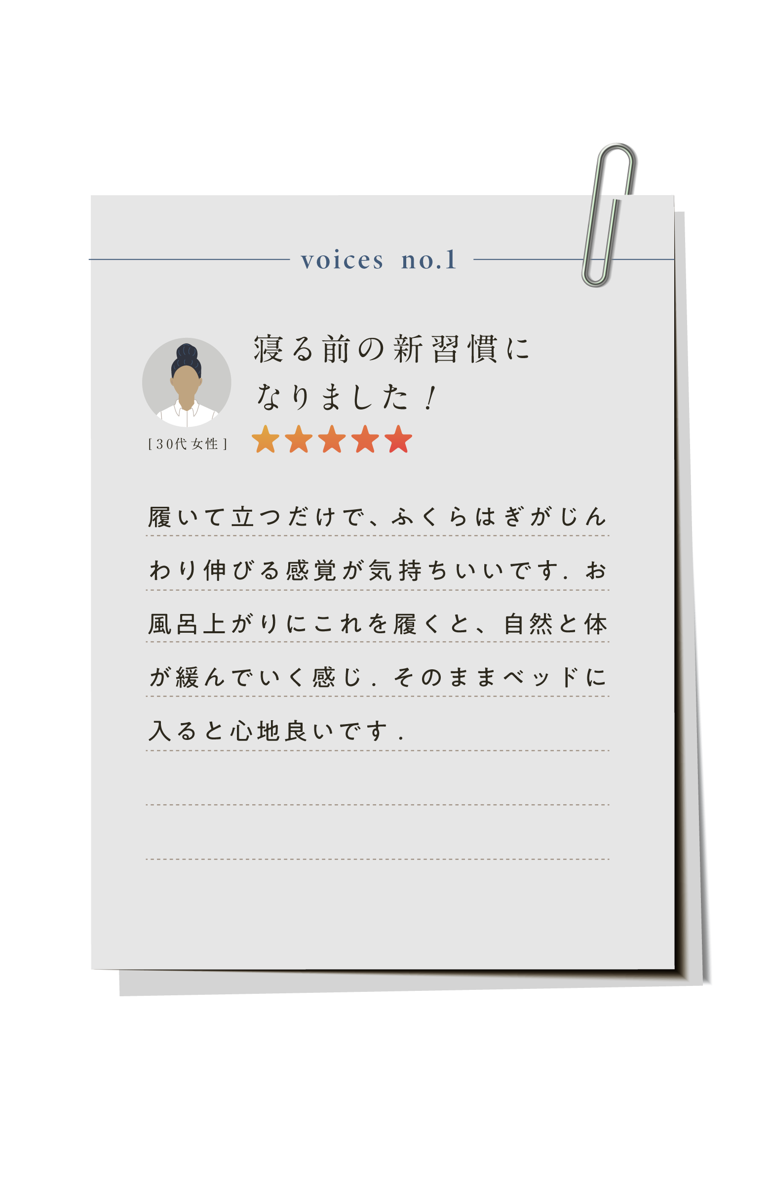 寝る前の新習慣になりました！