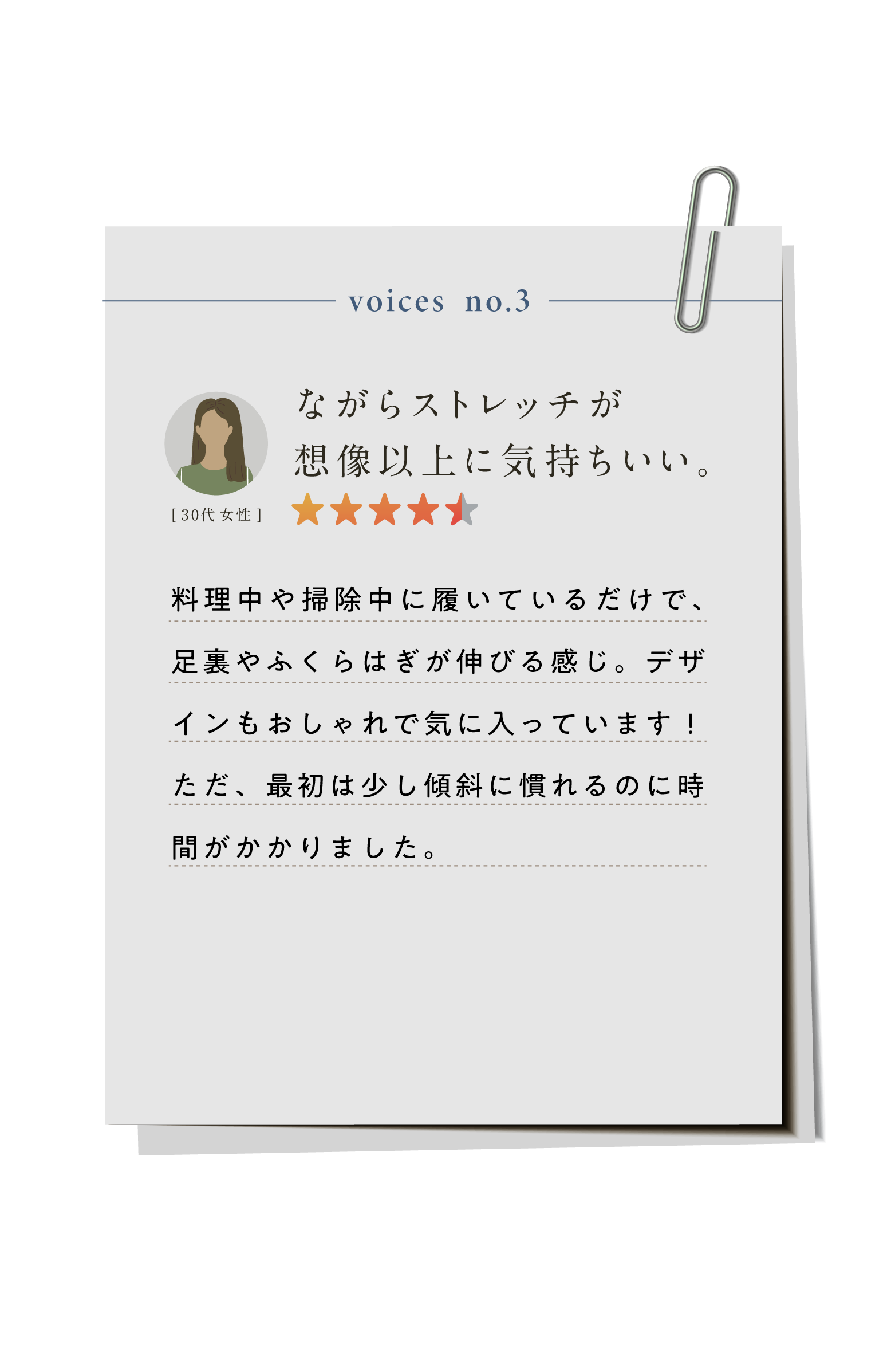 ながらストレッチが想像以上に気持ちいい