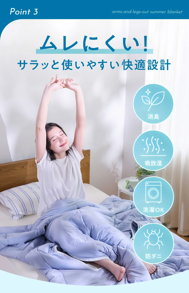 ムレにくい！サラッと使いやすい快適設計