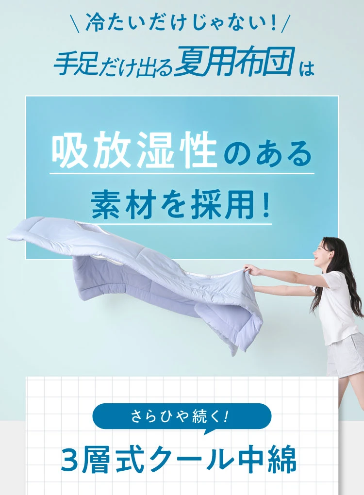 吸放湿性のある素材を採用