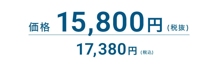 商品価格