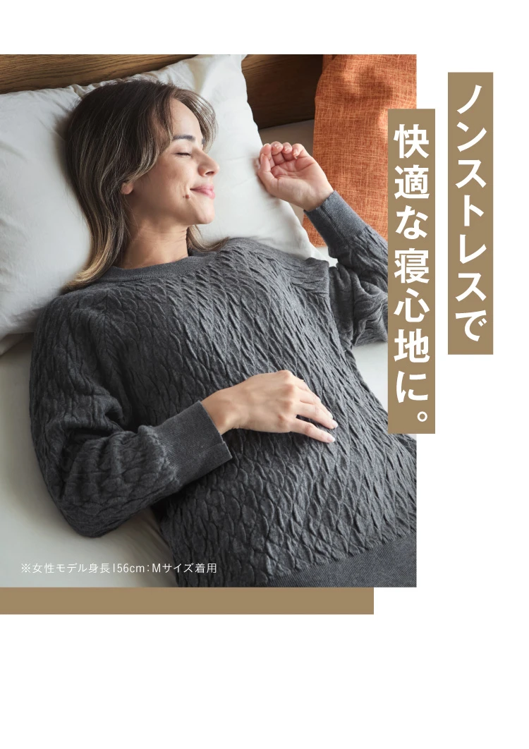 公式】防寒パジャマ ALASKA(アラスカ) | 快眠専門サイトNelture