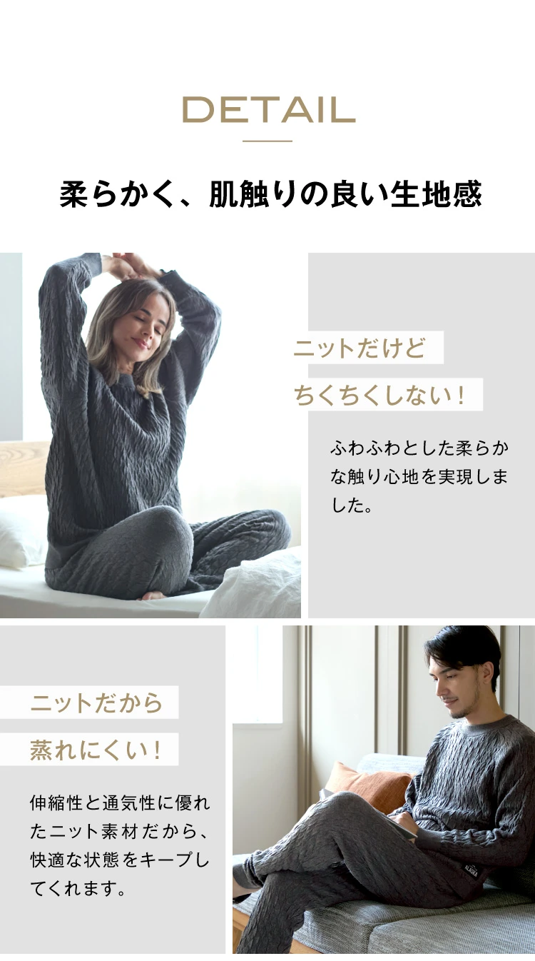 柔らかく、肌触りの良い生地感 ニットだけどちくちくしない！蒸れにくい