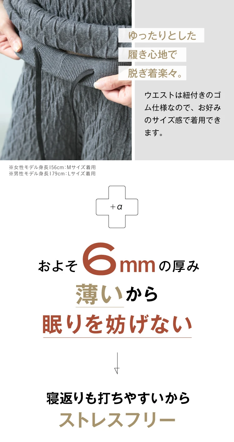 およそ6mmで薄いから眠りを妨げない 寝返りも打ちやすくストレスフリー