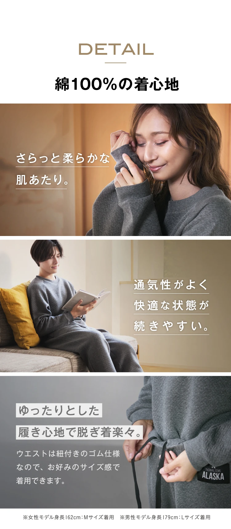 DETAIL 綿100%の着心地 さらっと柔らかな肌あたり