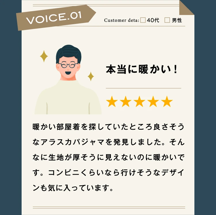 本当に暖かい!
