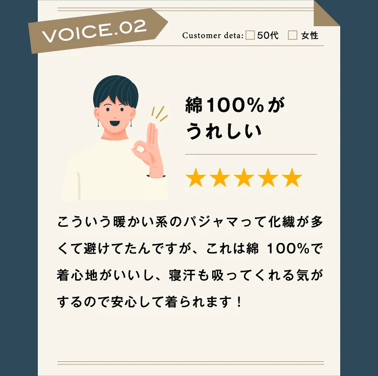 綿100%がうれしい