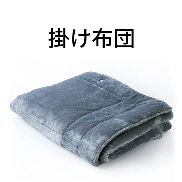 掛布団