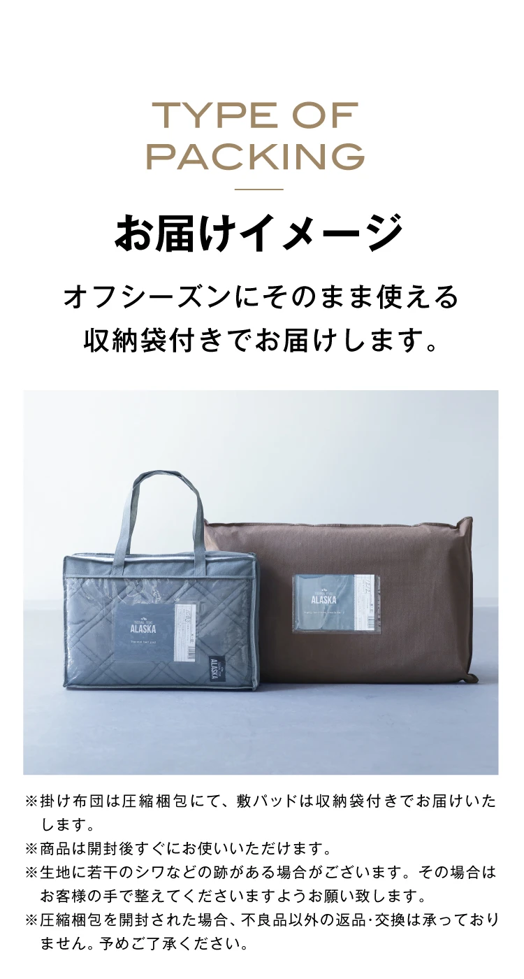 お届けイメージ