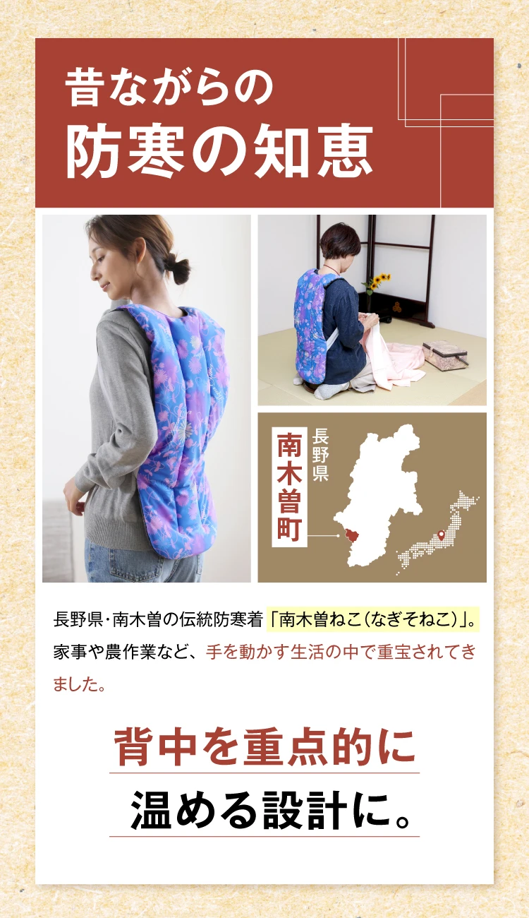 昔ながらの防寒の知恵