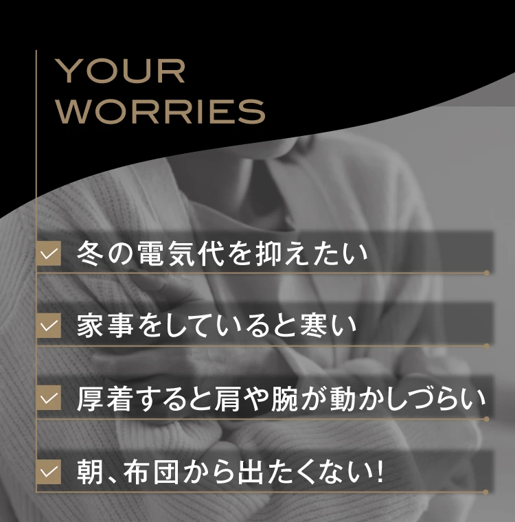 YOUR WORRIES