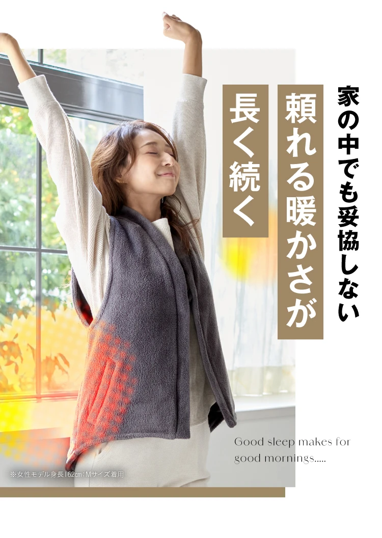 家の中でも妥協しない頼れる暖かさが長く続く