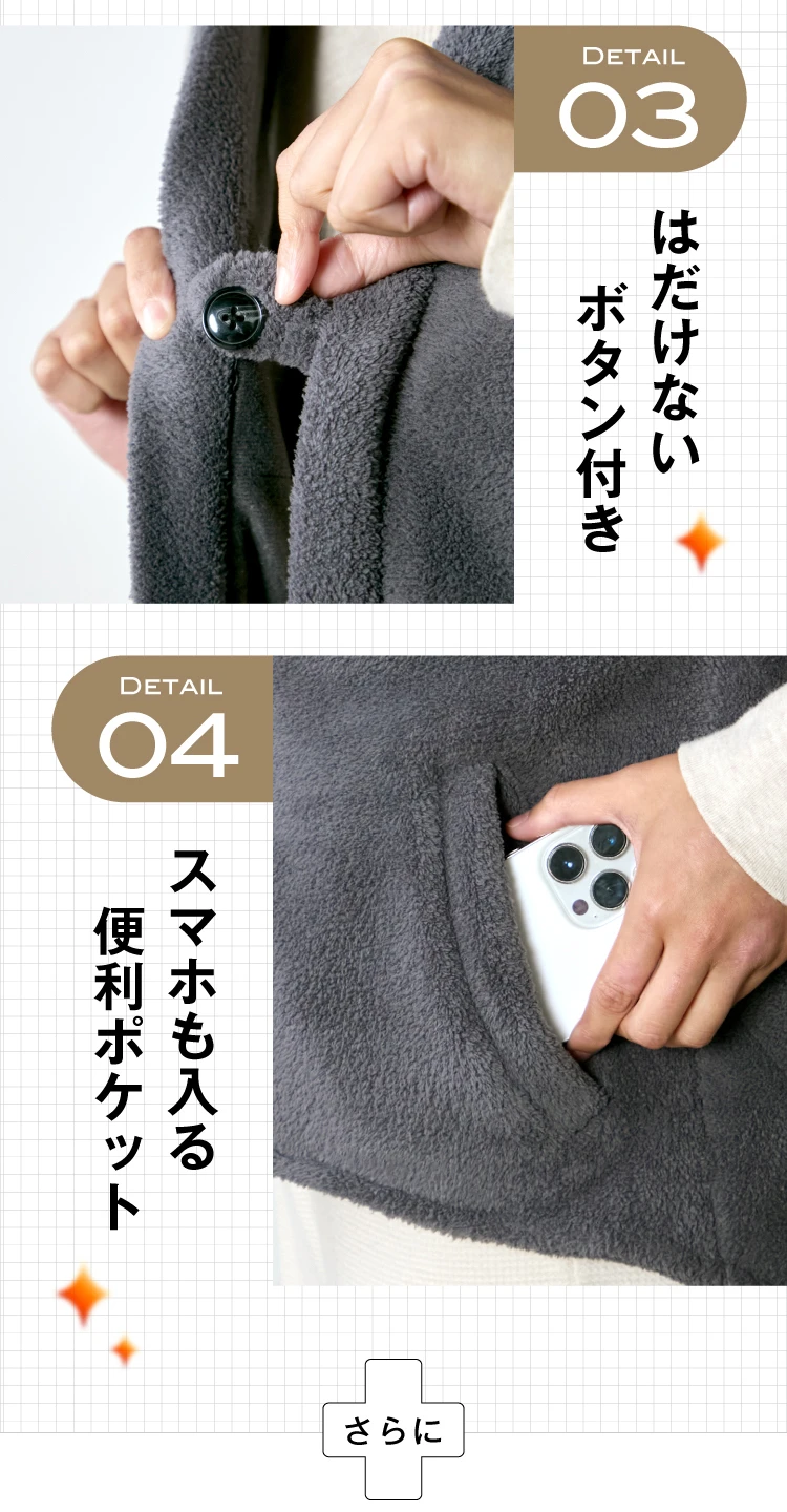 はだけないボタン付き・スマホも入る便利ポケット