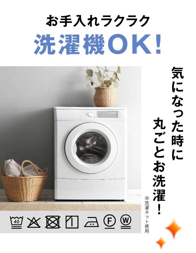 洗濯機OK