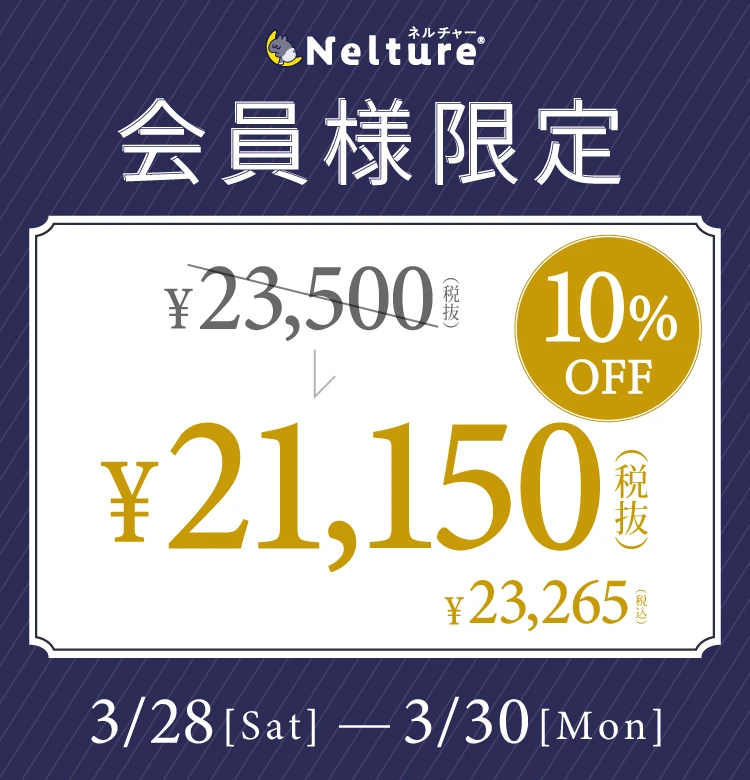 会員様限定バナー