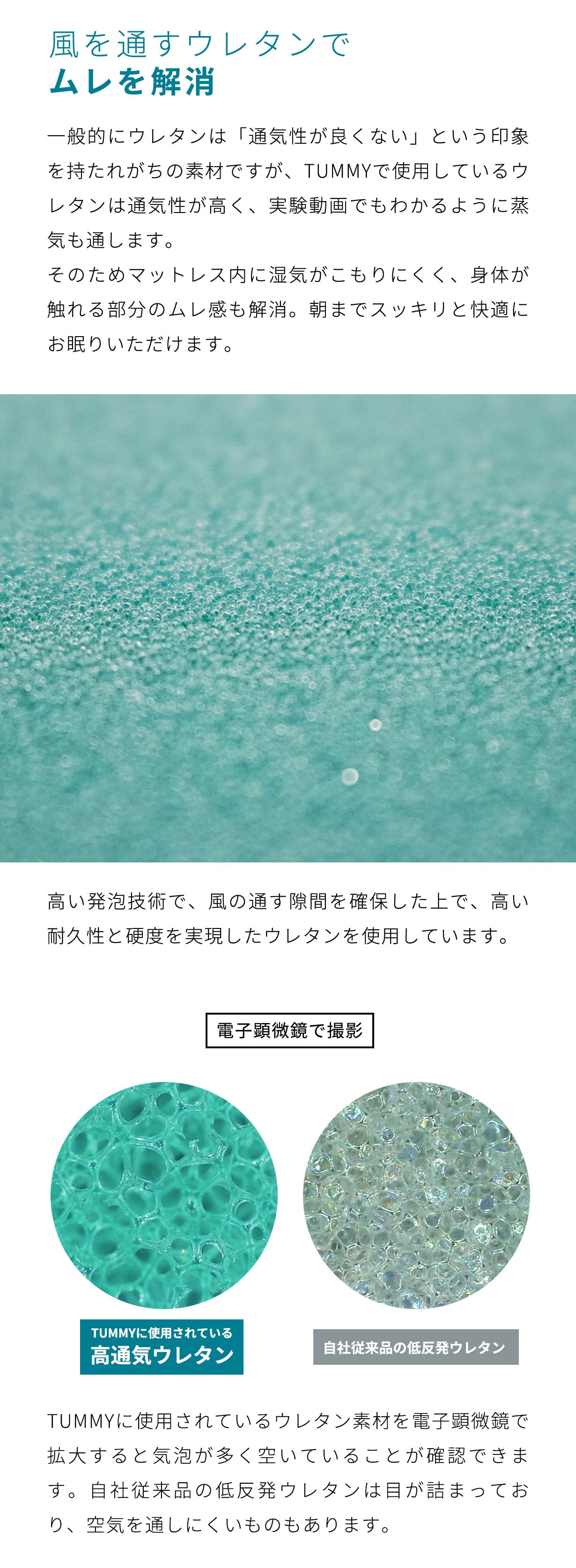 風を通すウレタンでムレを解消