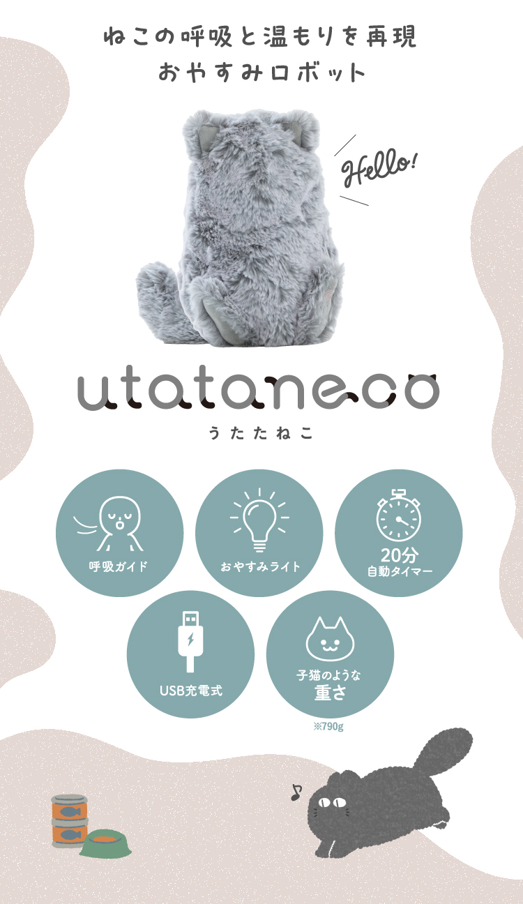 Nelture utataneco うたたねこ　新品　猫　ぬいぐるみ utataneco（うたたねこ） | Nelture