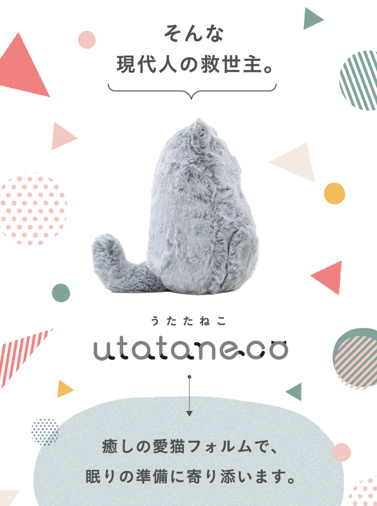utataneco（うたたねこ） | Nelture