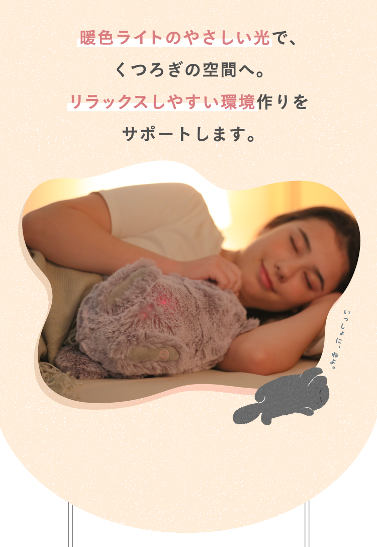 暖色ライトのやさしい光で、くつろぎの空間へ。