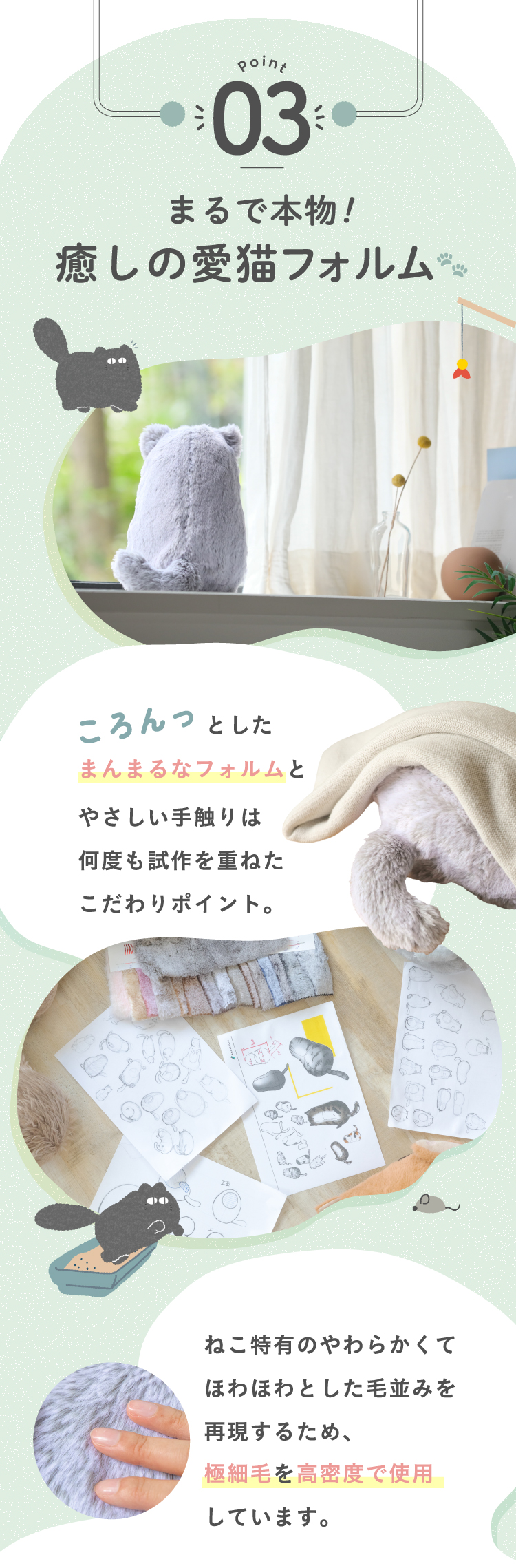 utataneco（うたたねこ） | Nelture