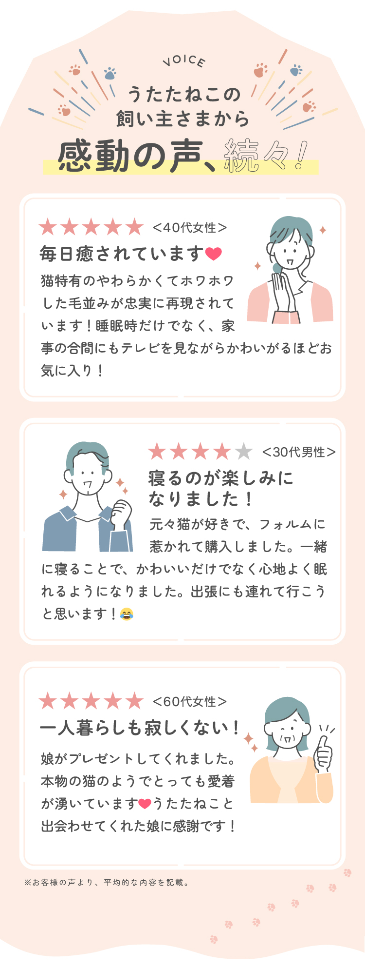 感動の声、続々