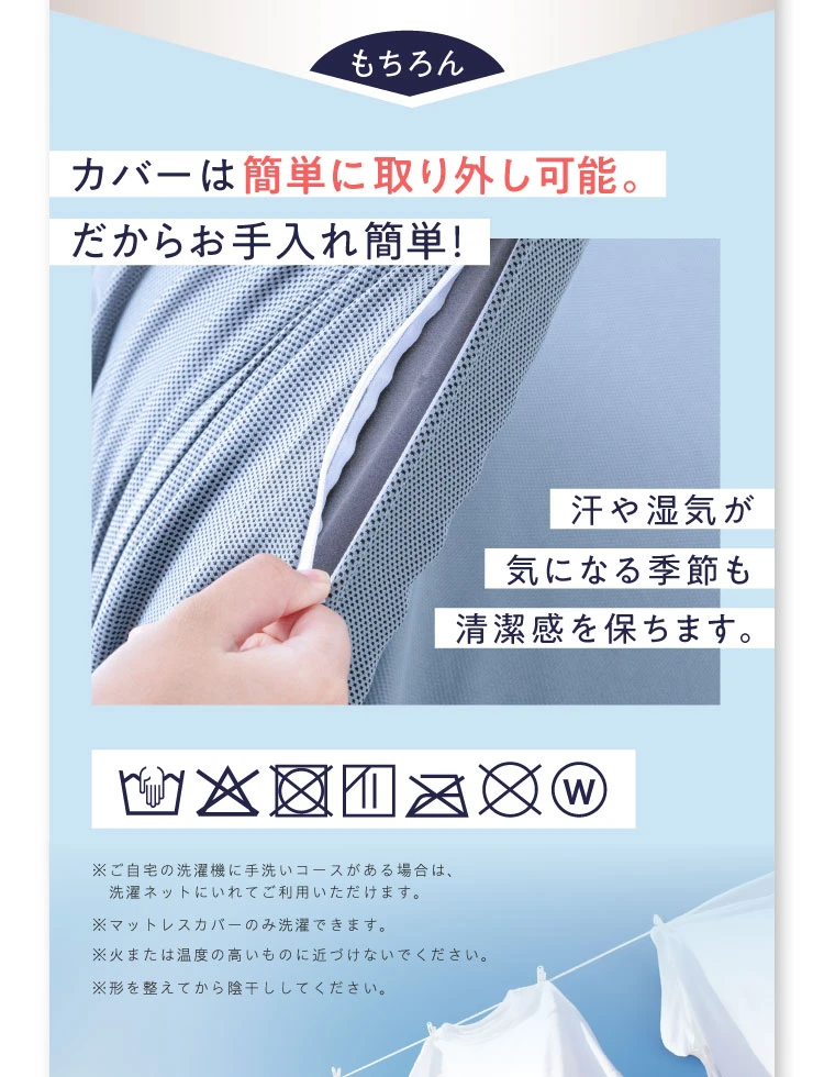 カバーは簡単に取り外し可能。だからお手入れ簡単