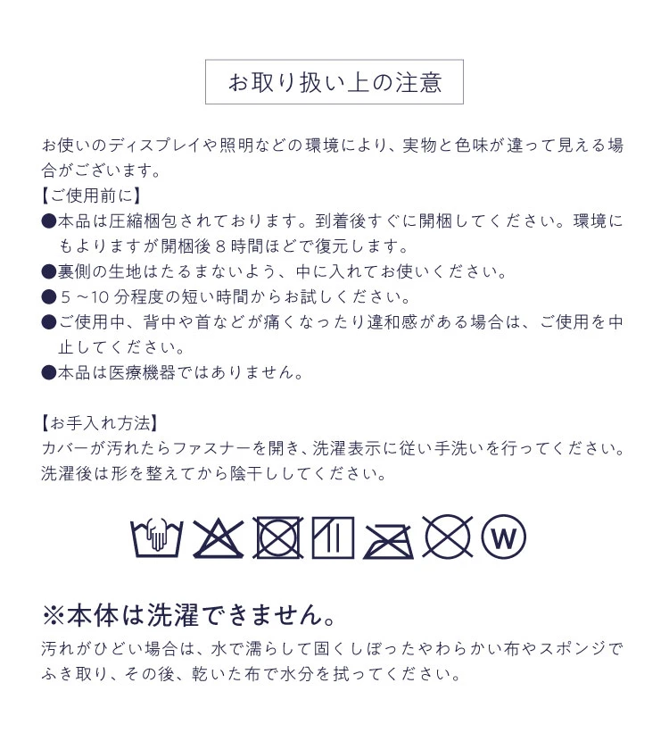 お取り扱い上の注意