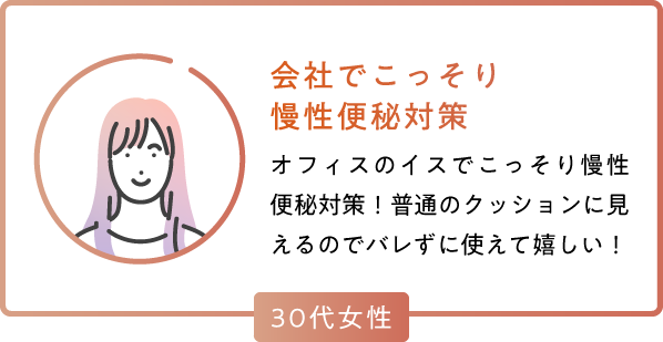 お客様の声03
