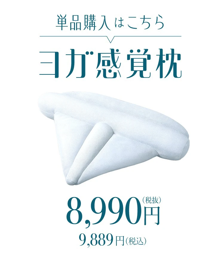 単品購入はこちら