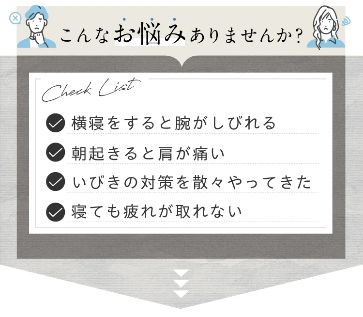 こんなお悩みありませんか?