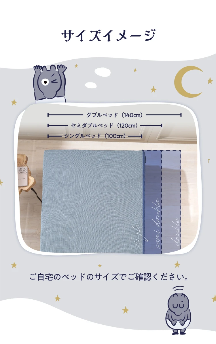 サイズイメージ