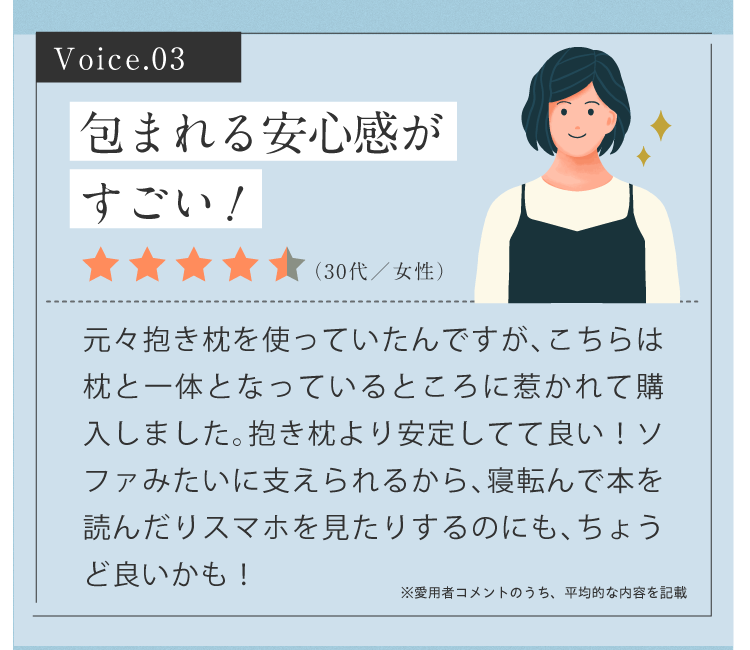 包まれる安心感がすごい