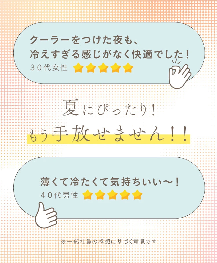 一般社員の感想