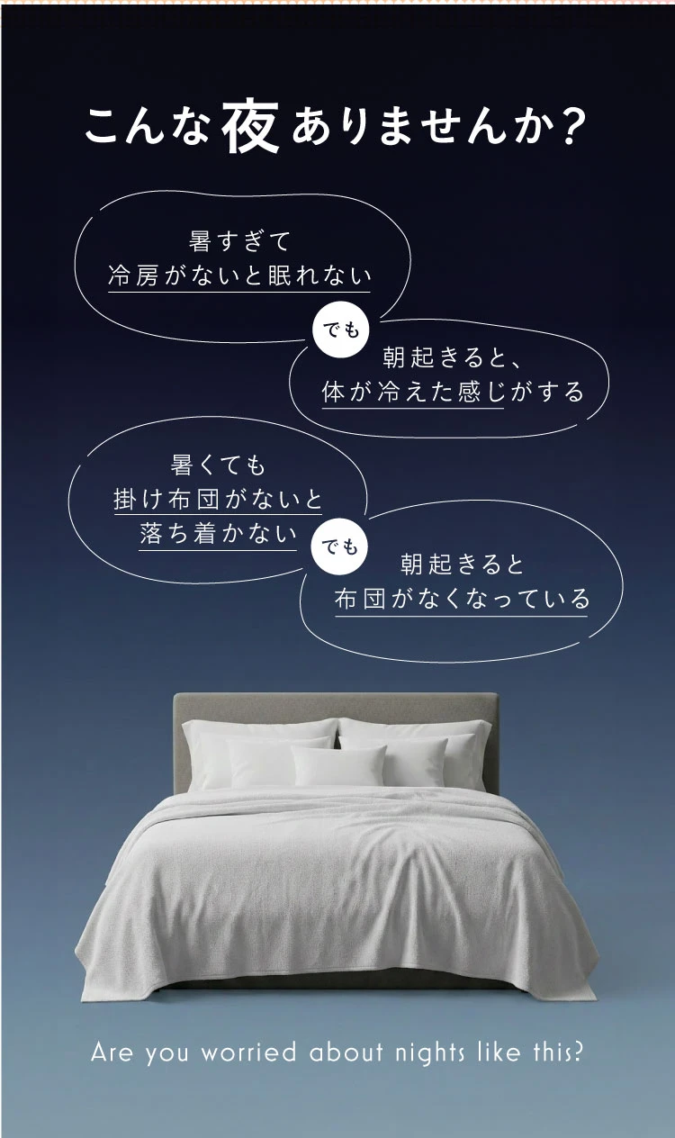 こんな夜ありませんか？