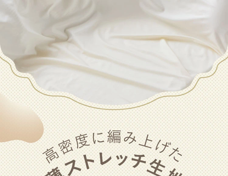 高密度に編み上げた