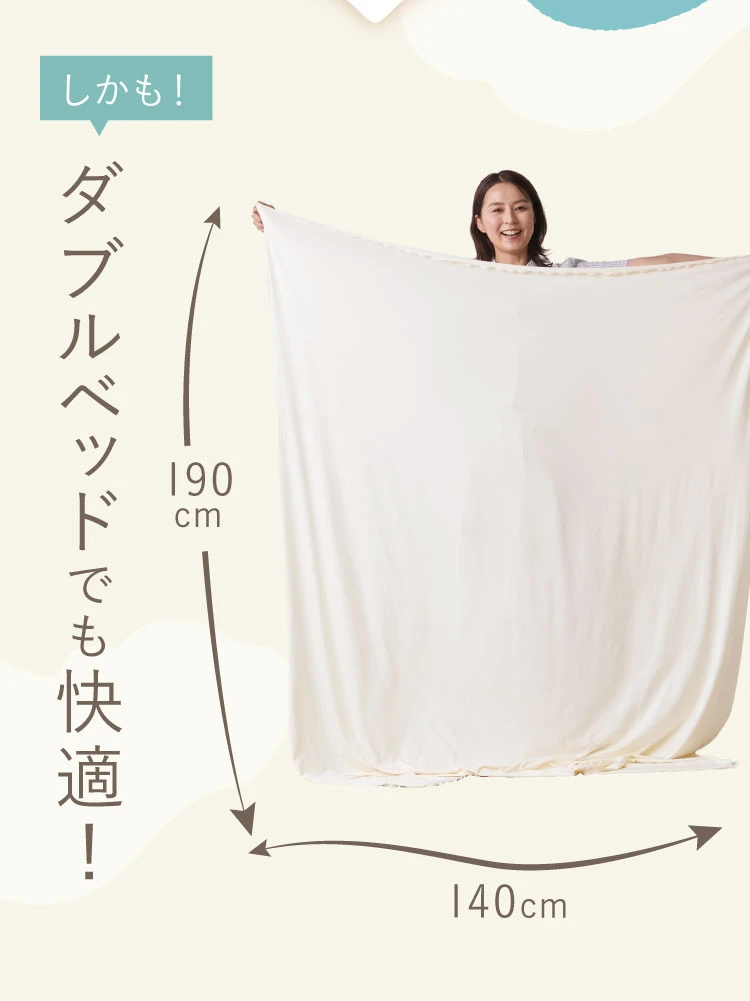 ダブルベッドでも快適